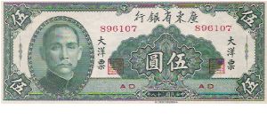 5 YUAN

896107

AD    AD Banknote
