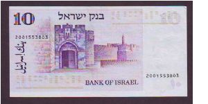 Banknote from Israel