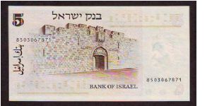 Banknote from Israel