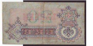 Banknote from Russia