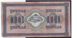 Banknote from Russia