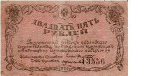 SOCHI-BLACK SEA PEASANT MILITIA~25 Ruble 1920. Banknote