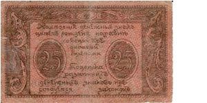 Banknote from Russia