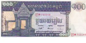 100 RIELS

753348

P # 12 B Banknote