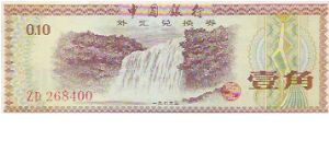 10 FEN

ZD  268400

P # FX 1 Banknote