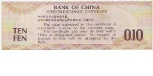 Banknote from China