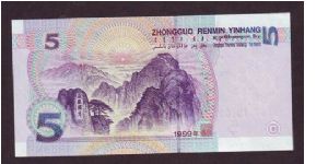 Banknote from China