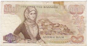 Banknote from Greece