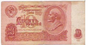 Banknote from Russia