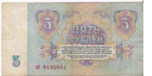 5 RUBLES

30  8495641

P # 224 A Banknote