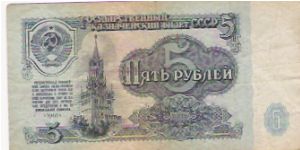 Banknote from Russia