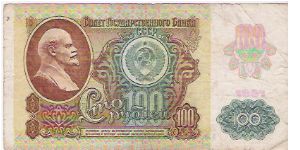 Banknote from Russia