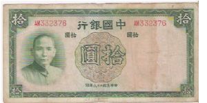 10 YUAN

AM 332376

P # 81 Banknote