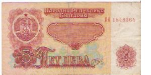 5 LEVA

OH 18483364

P # 90 Banknote