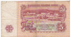 Banknote from Bulgaria