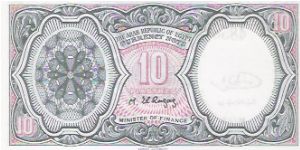 Banknote from Egypt