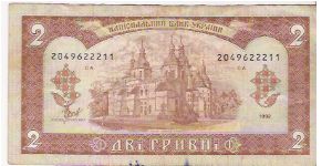 2 HRYVNI

2049622211

P # 104 B Banknote