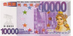 10,000

THE HELL BANK CORPORATION Banknote