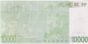 Banknote from China