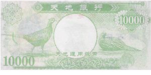 Banknote from China