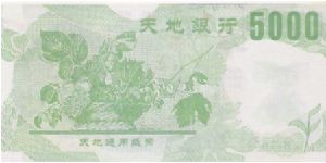 Banknote from China