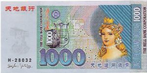 1000


THE HELL BANK CORPORATION Banknote