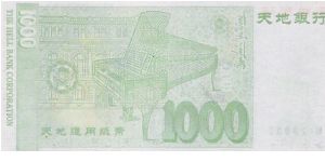 Banknote from China