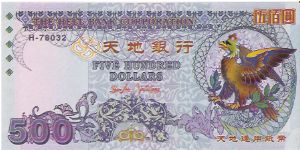 500


THE HELL BANK CORPORATION Banknote