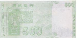 Banknote from China