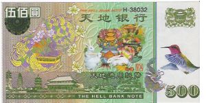 500


THE HELL BANK CORPORATION Banknote