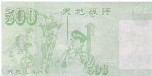 Banknote from China