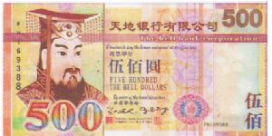 500


THE HELL BANK CORPORATION Banknote