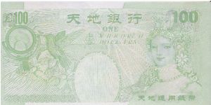 Banknote from China