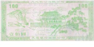 Banknote from China