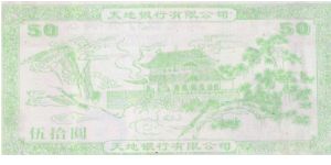 Banknote from China