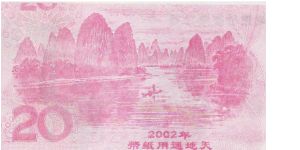 Banknote from China