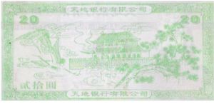 Banknote from China