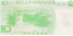 Banknote from China