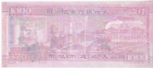 Banknote from China