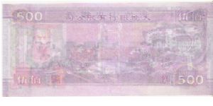 Banknote from China