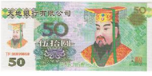 50


THE HELL BANK CORPORATION Banknote