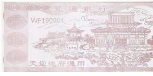 Banknote from China