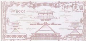 Banknote from China