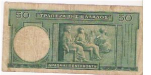 Banknote from Greece