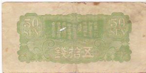 Banknote from China