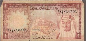 P16
1 Riyal Banknote