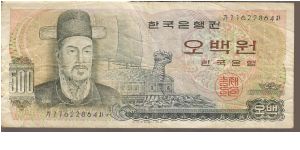 P43
500 Won Banknote