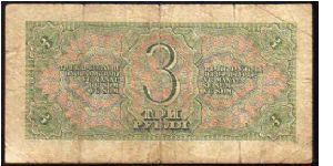 Banknote from Russia