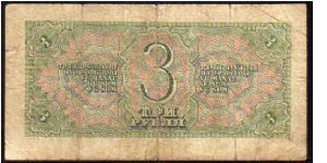 Banknote from Russia