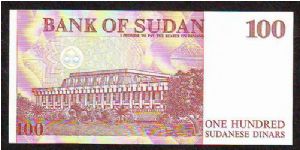 Banknote from Sudan